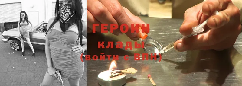 мориарти состав  Павлово  ГЕРОИН Heroin  где продают наркотики 