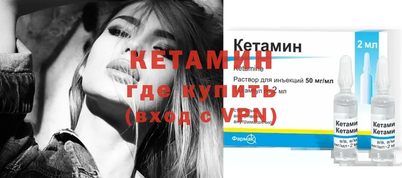 как найти наркотики  Павлово  Кетамин ketamine 