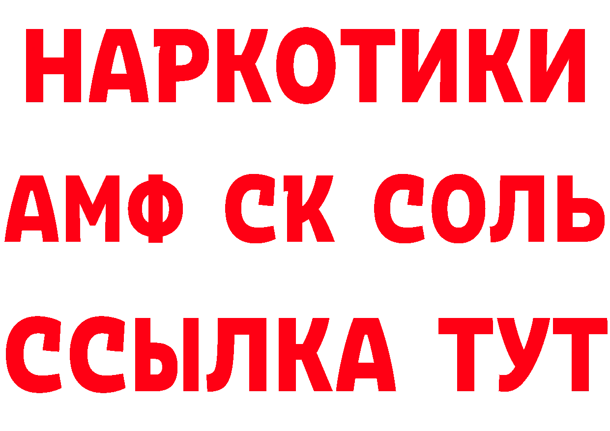 Как найти закладки? shop состав Павлово